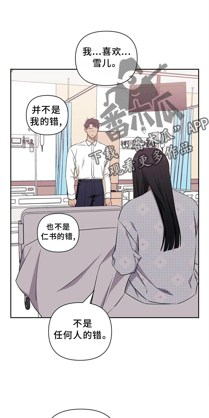 发小亲家 - 第124话 - 第11张图