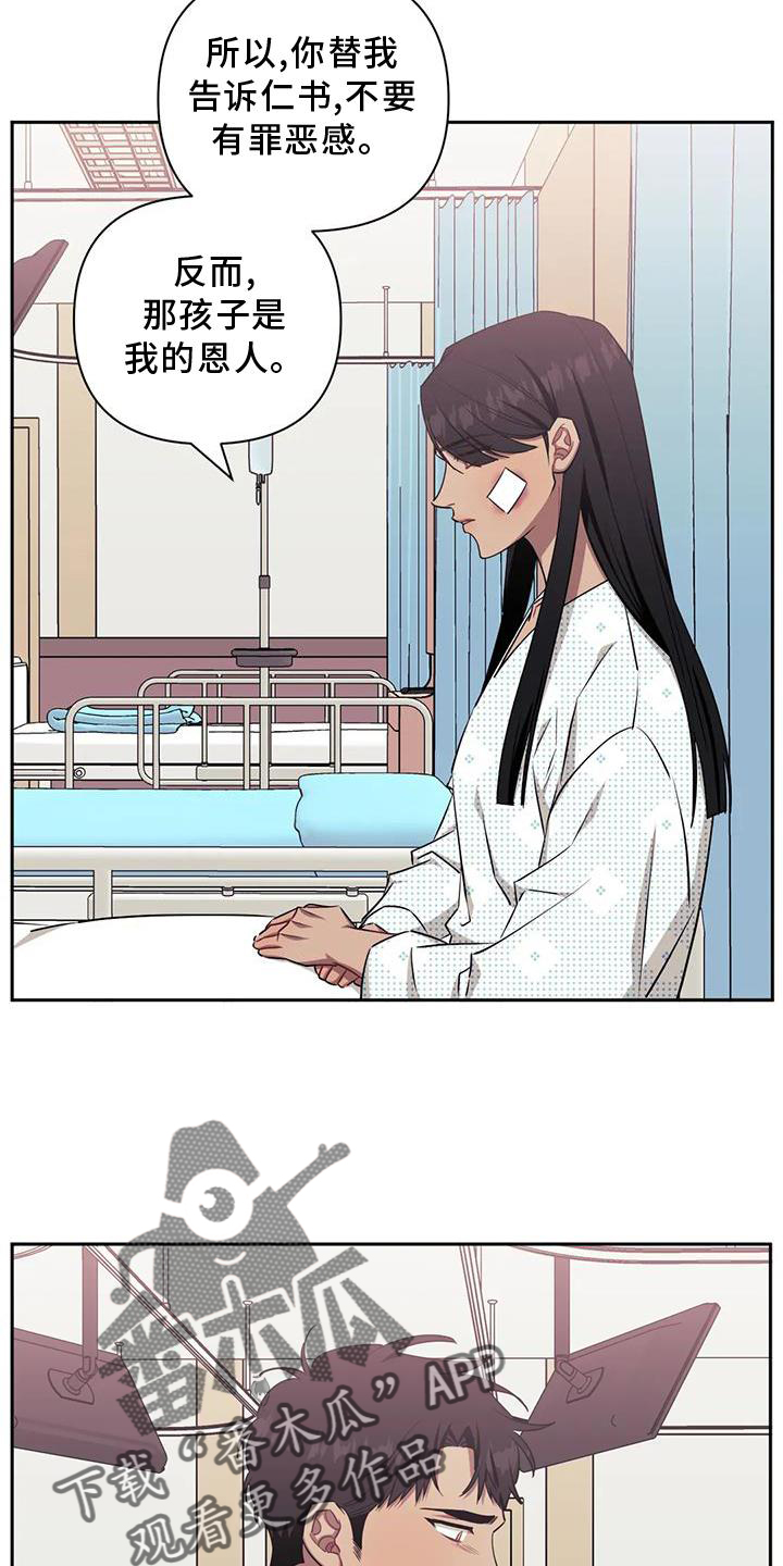 发小亲家 - 第124话 - 第12张图