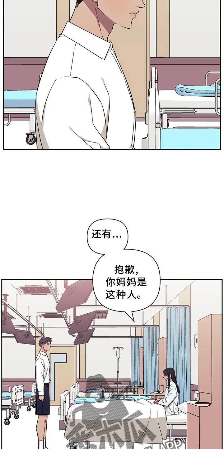 发小亲家 - 第124话 - 第13张图