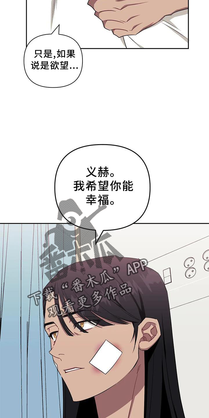 发小亲家 - 第124话 - 第15张图