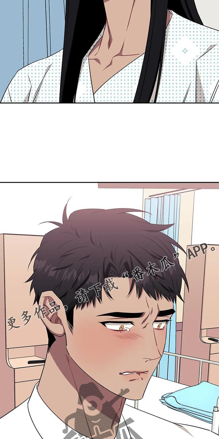 发小亲家 - 第124话 - 第16张图