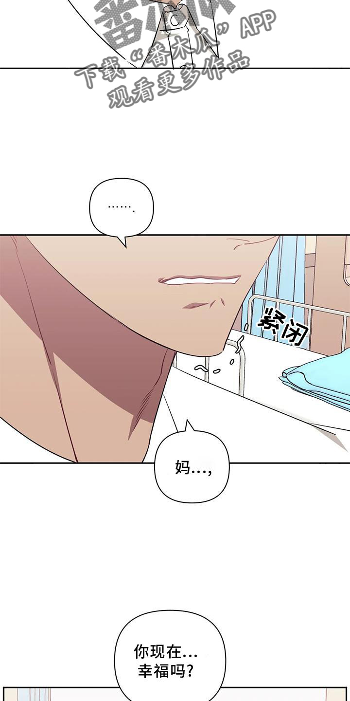 发小亲家 - 第124话 - 第17张图