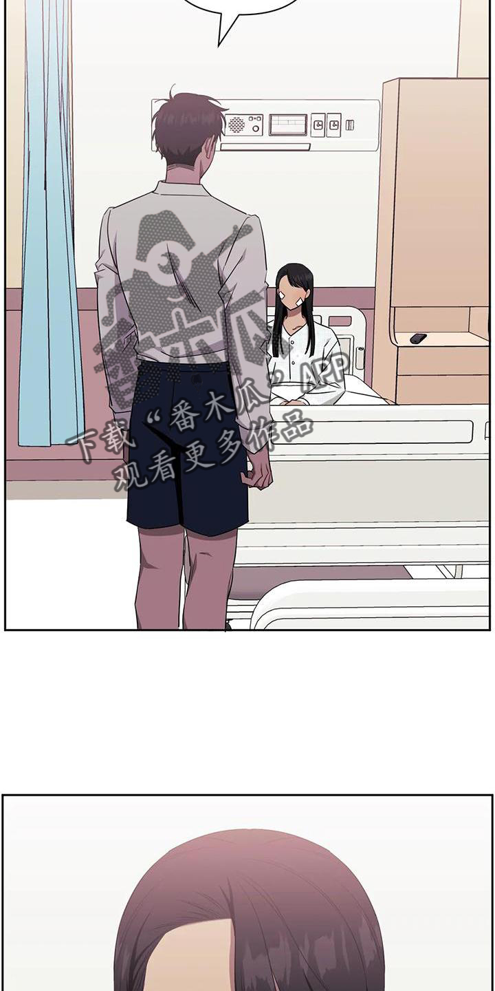 发小亲家 - 第124话 - 第18张图