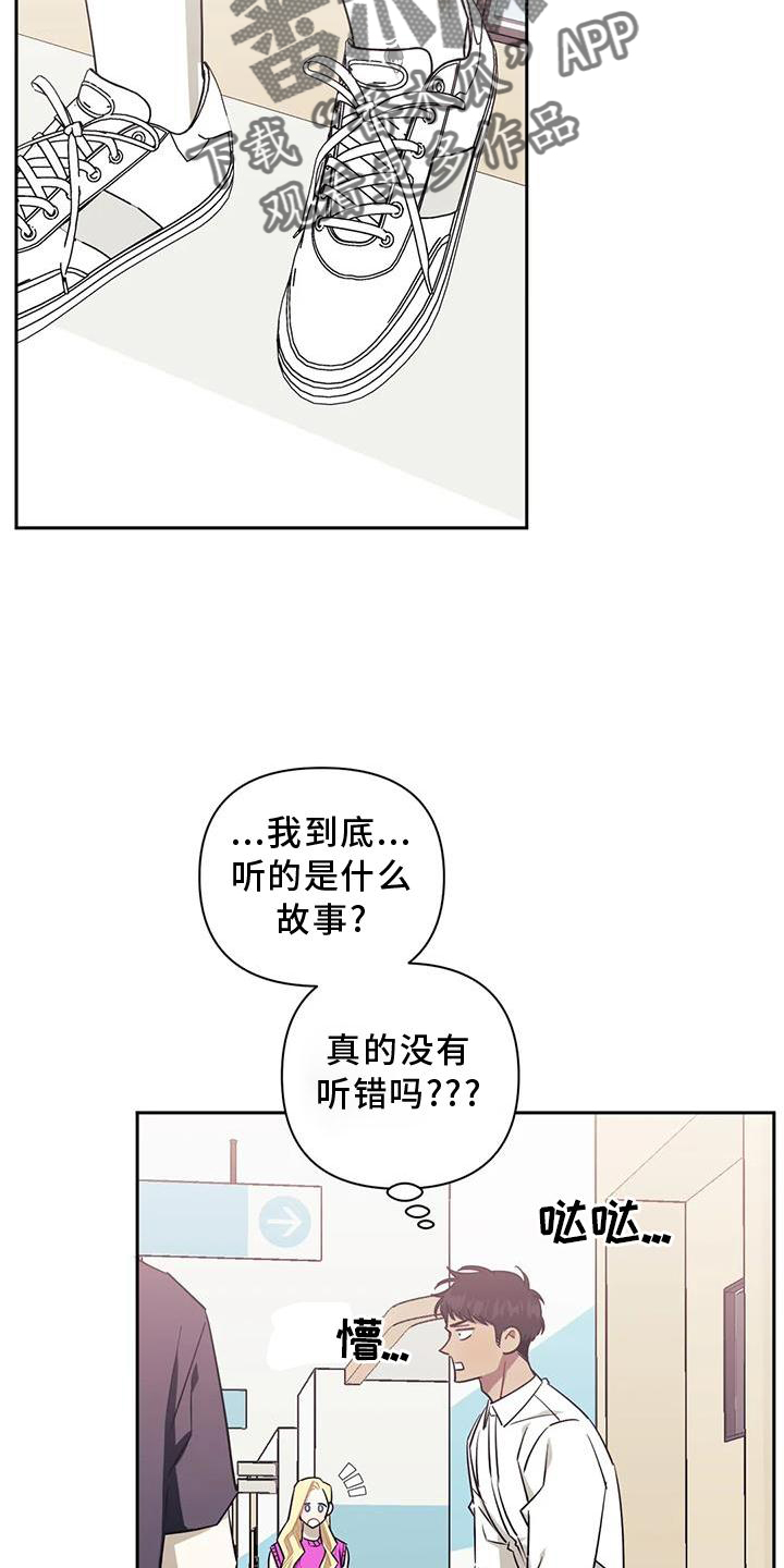 发小亲家 - 第124话 - 第20张图