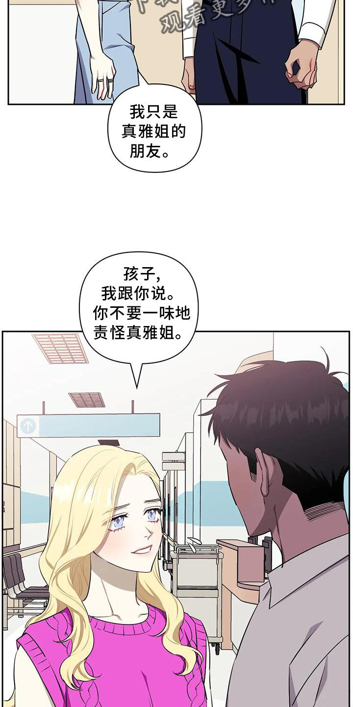 发小亲家 - 第124话 - 第22张图