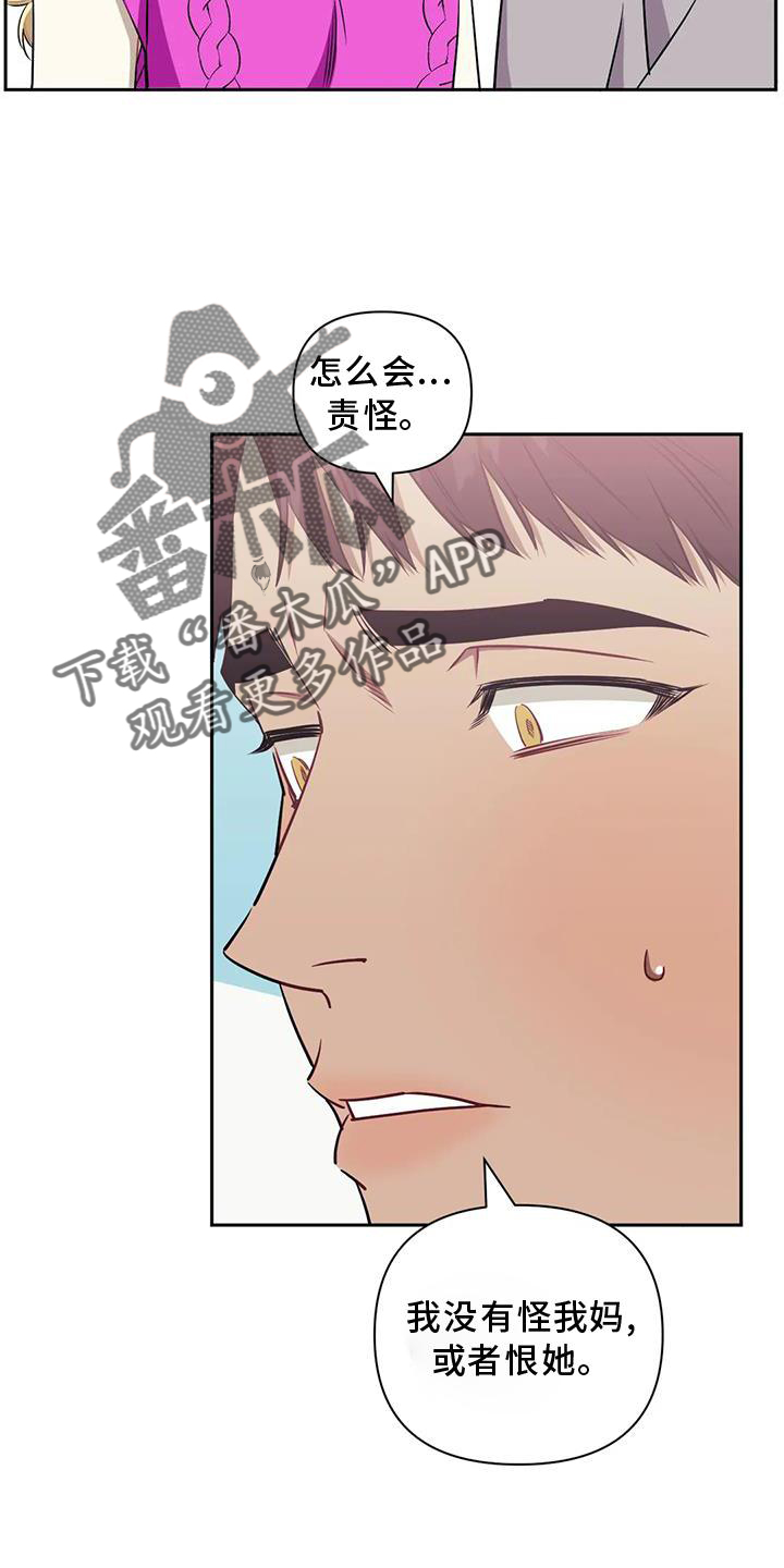 发小亲家 - 第124话 - 第23张图