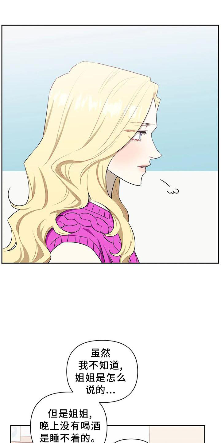 发小亲家 - 第124话 - 第25张图