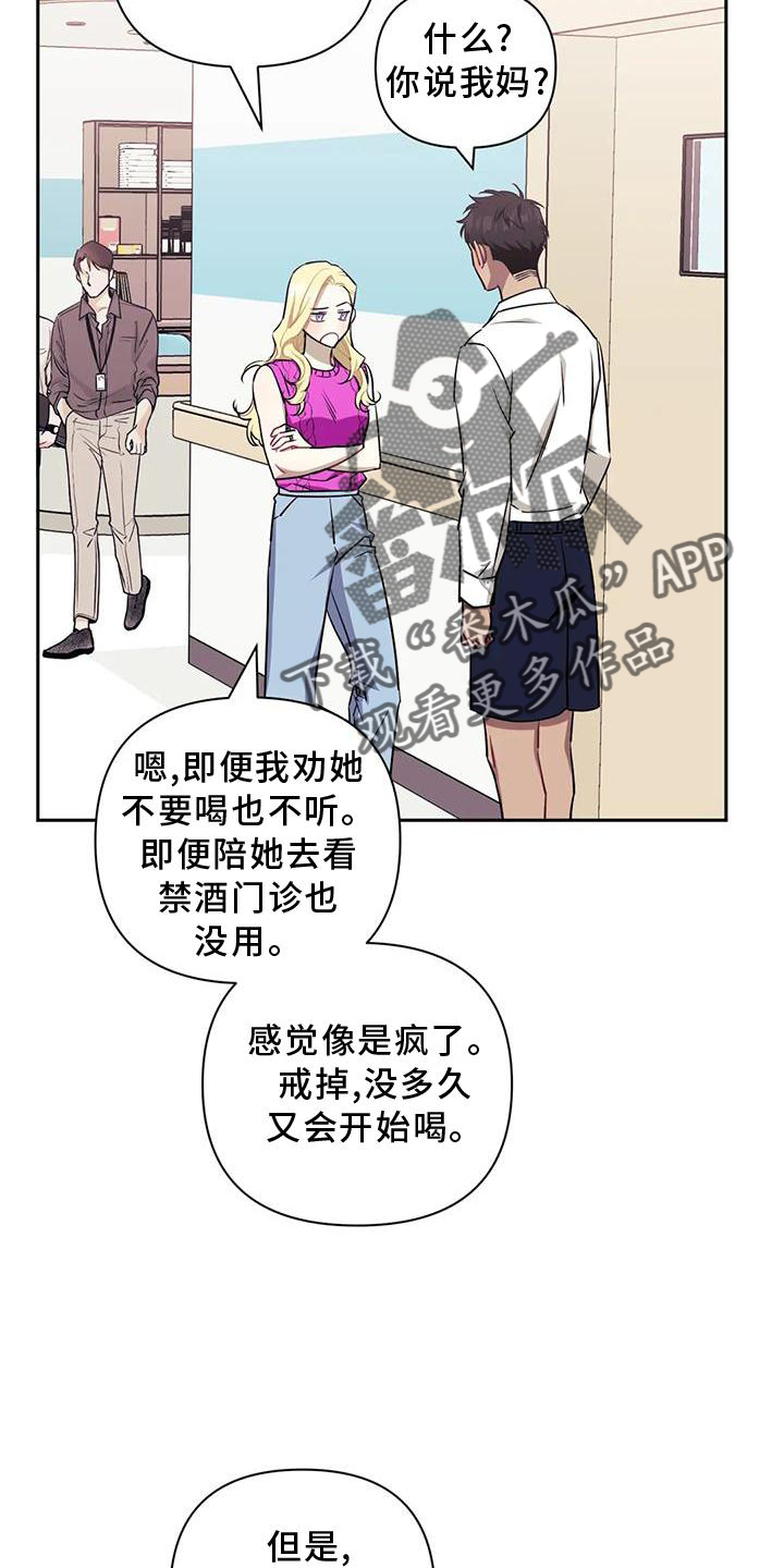 发小亲家 - 第124话 - 第26张图