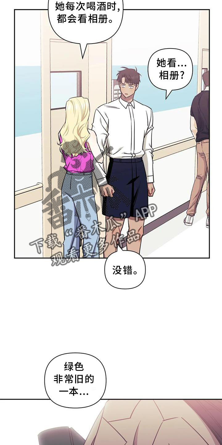 发小亲家 - 第124话 - 第27张图