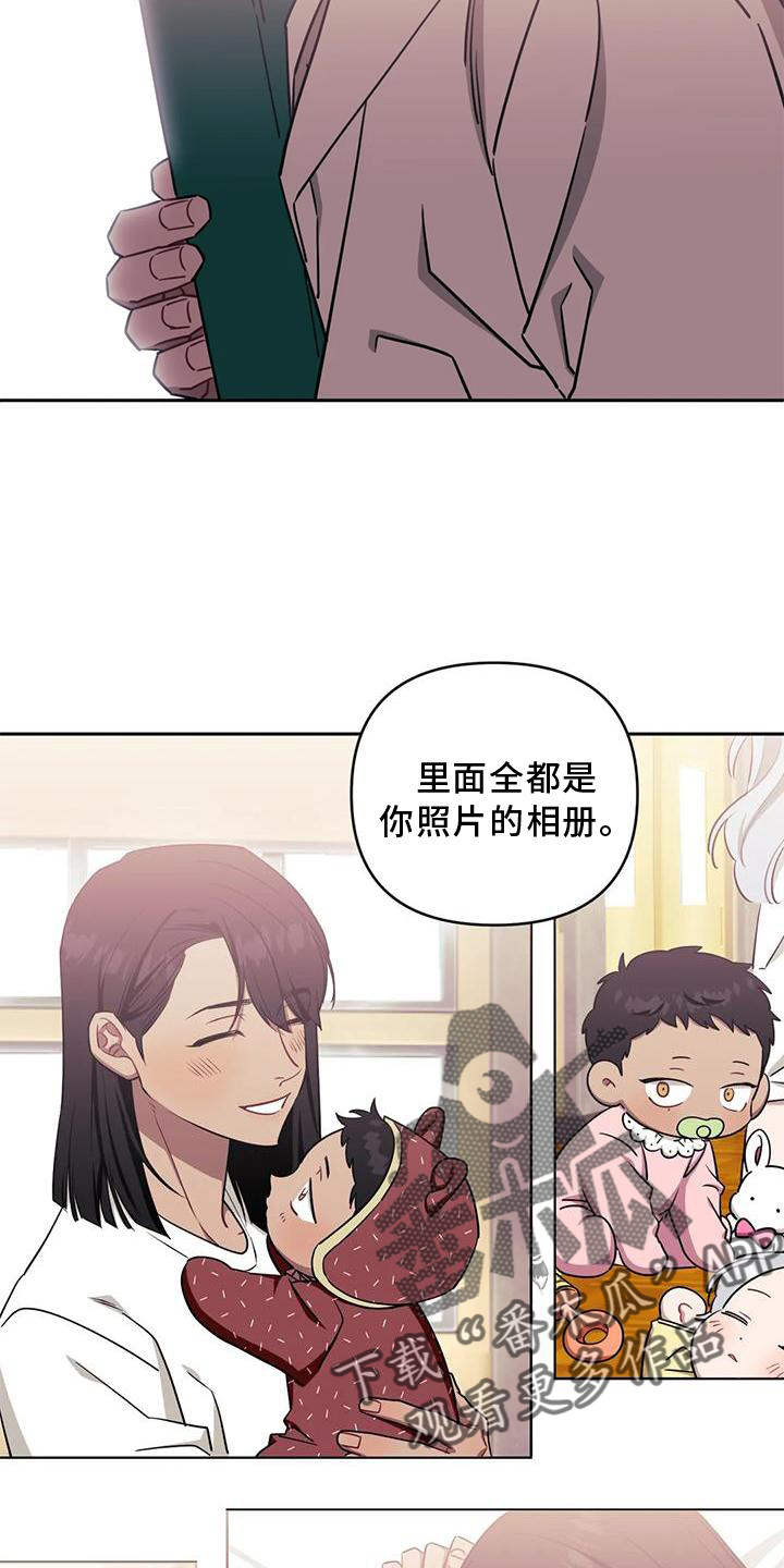 发小亲家 - 第124话 - 第28张图