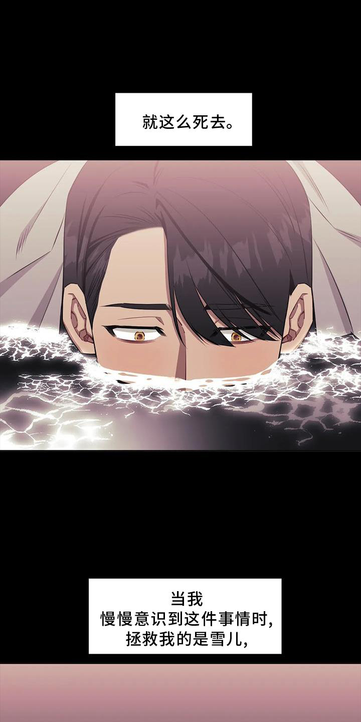 发小亲家 - 第124话 - 第2张图