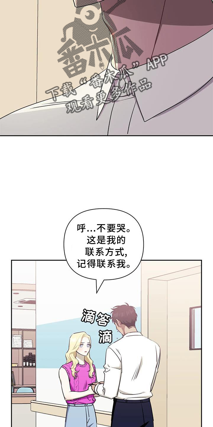 发小亲家 - 第124话 - 第30张图