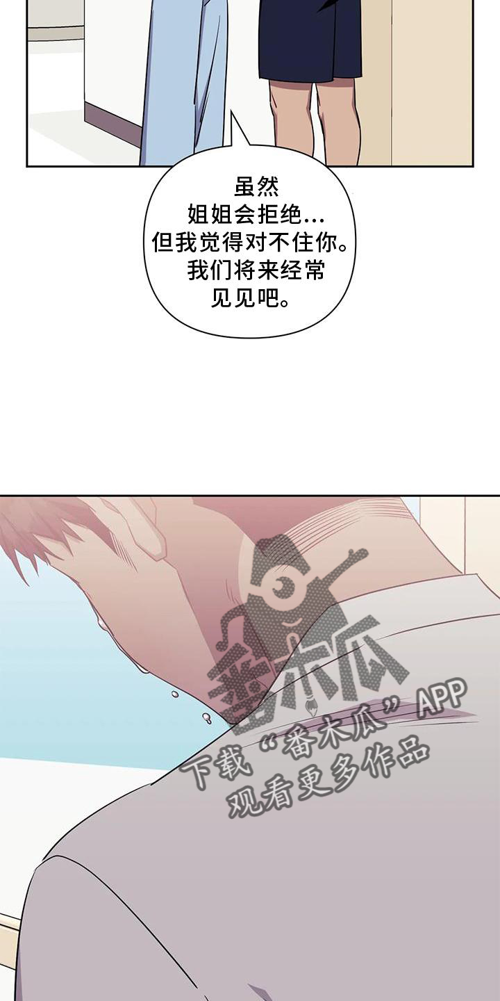 发小亲家 - 第124话 - 第31张图