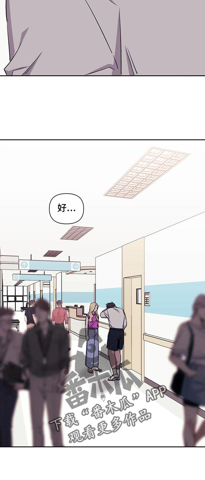 发小亲家 - 第124话 - 第32张图