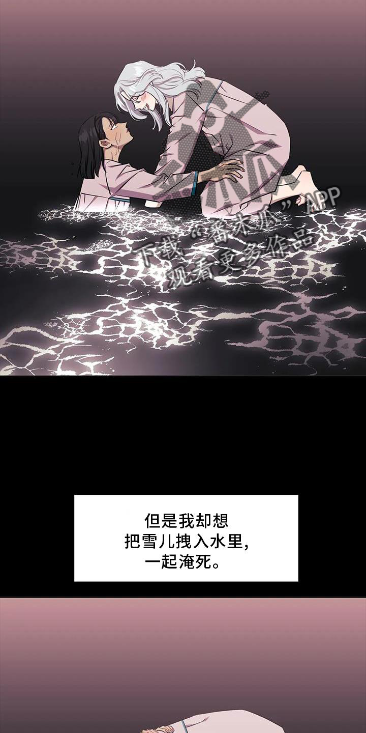 发小亲家 - 第124话 - 第3张图