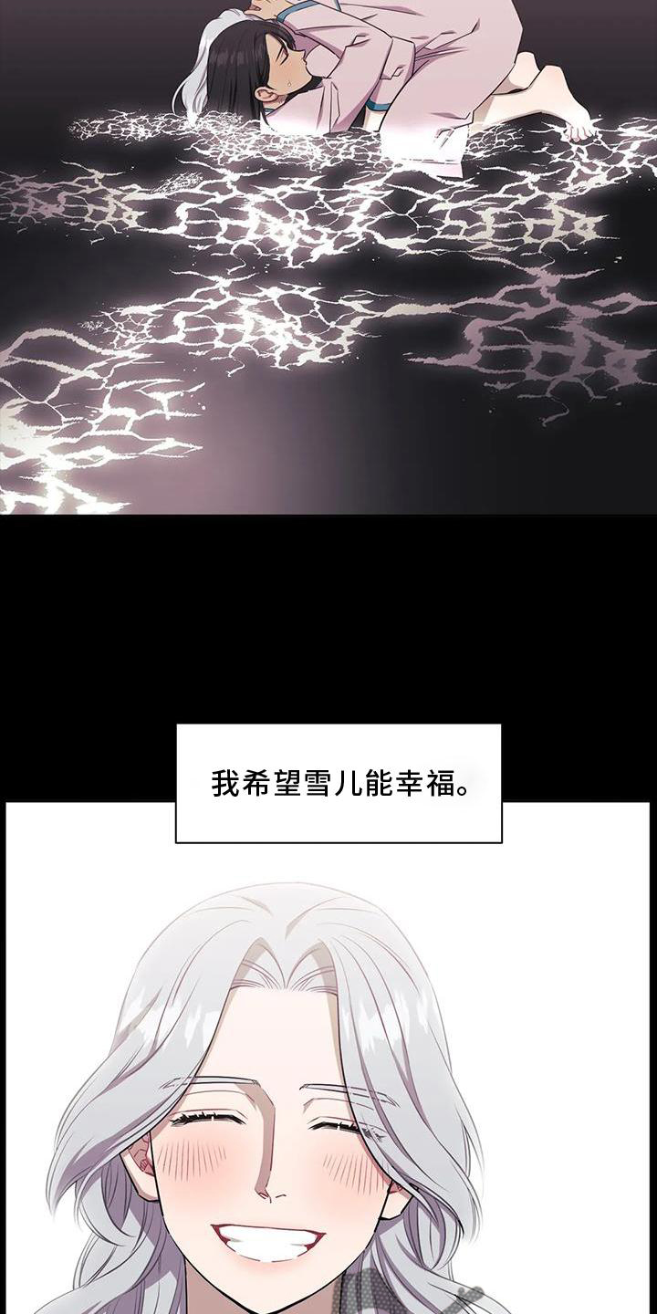 发小亲家 - 第124话 - 第4张图