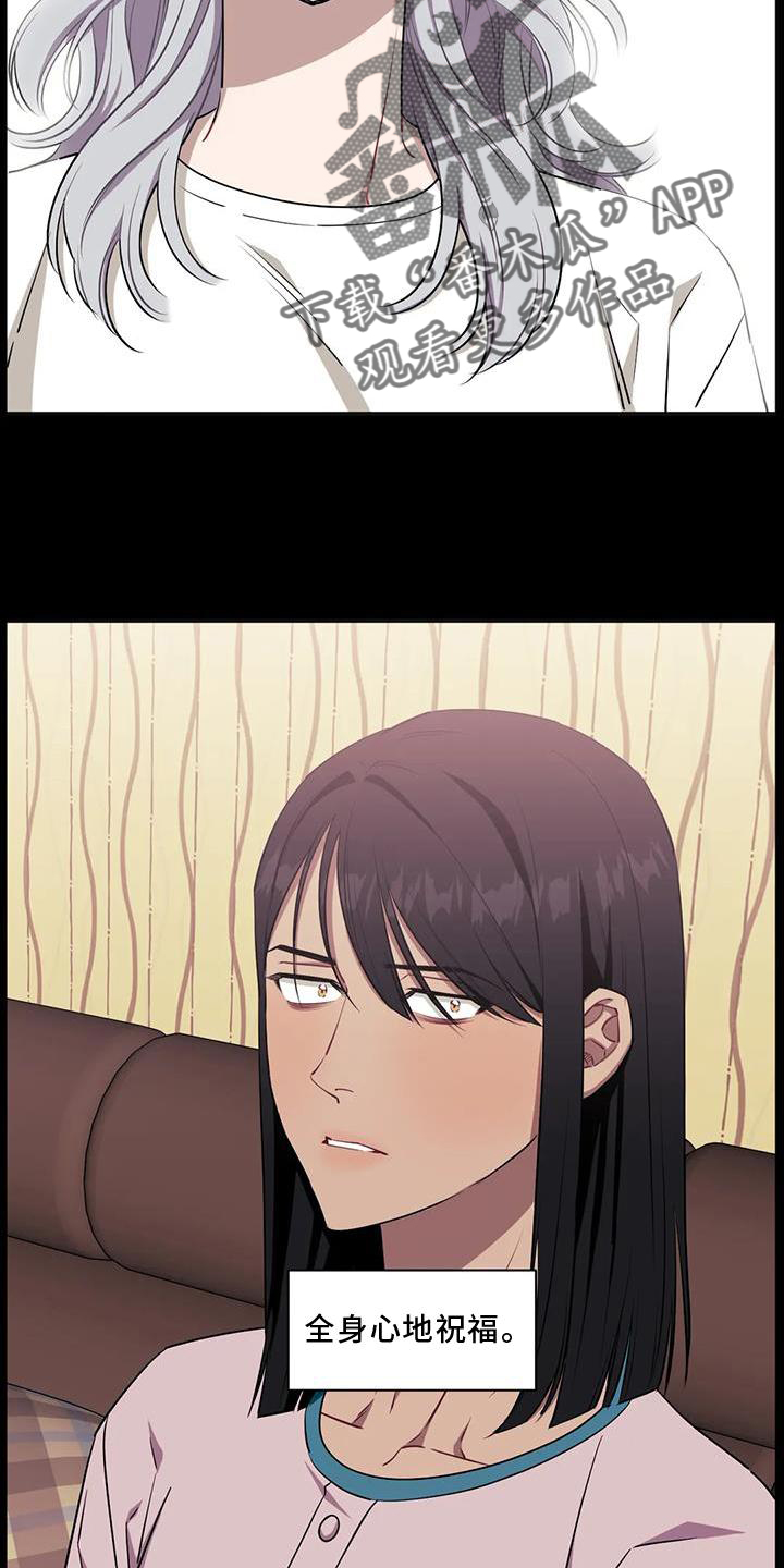 发小亲家 - 第124话 - 第5张图