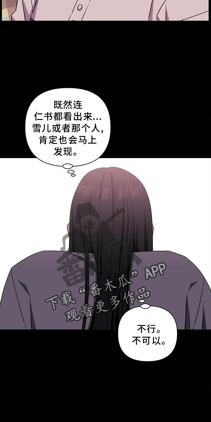 发小亲家 - 第124话 - 第6张图