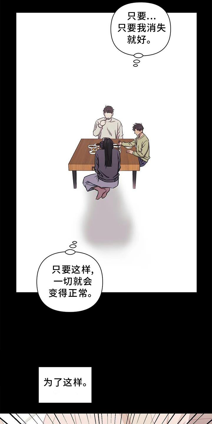 发小亲家 - 第124话 - 第7张图