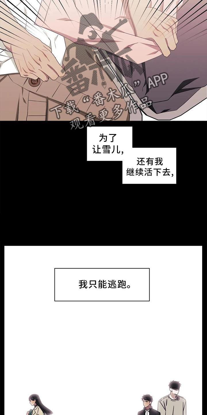 发小亲家 - 第124话 - 第8张图