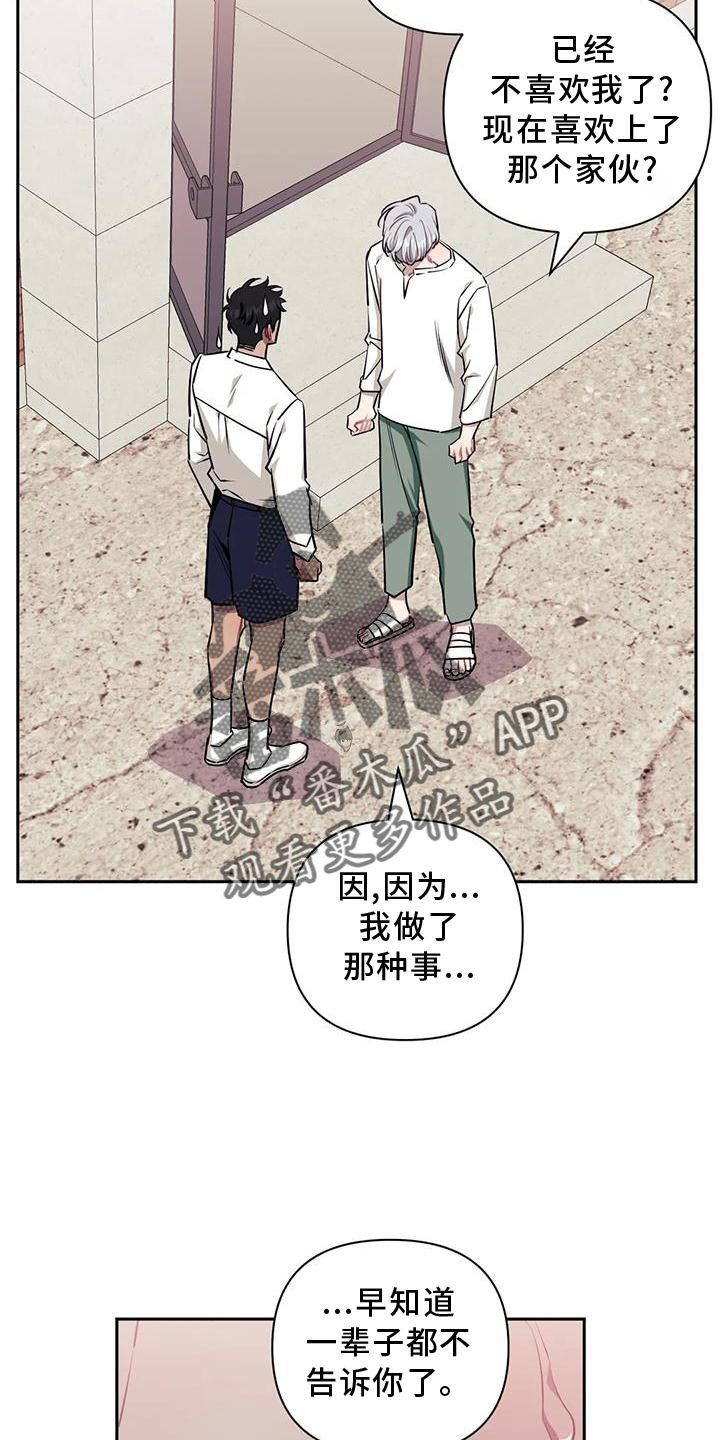 发小亲家 - 第128话 - 第15张图