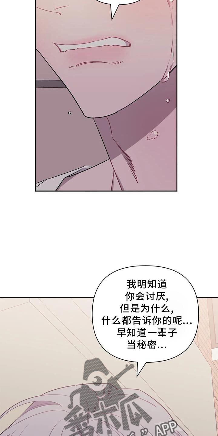 发小亲家 - 第128话 - 第16张图