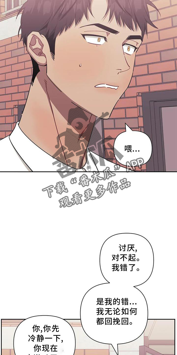 发小亲家 - 第128话 - 第18张图