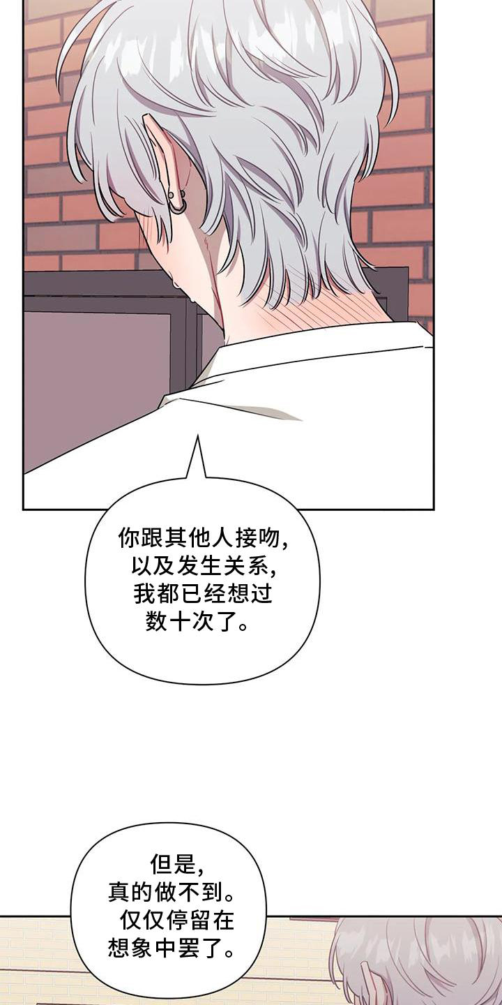 发小亲家 - 第128话 - 第21张图