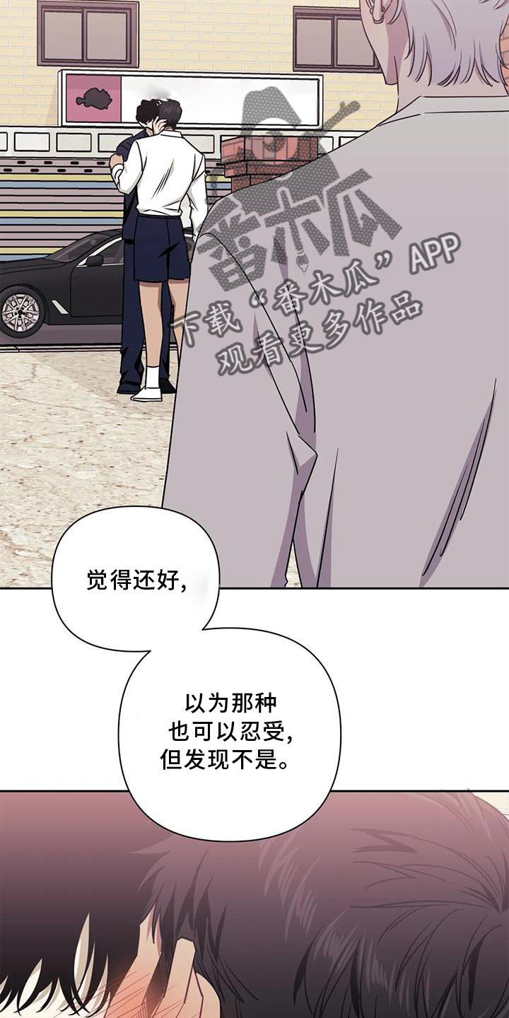 发小亲家 - 第128话 - 第22张图