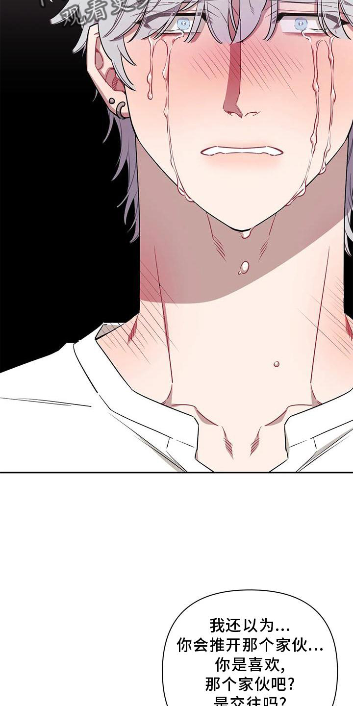 发小亲家 - 第128话 - 第24张图