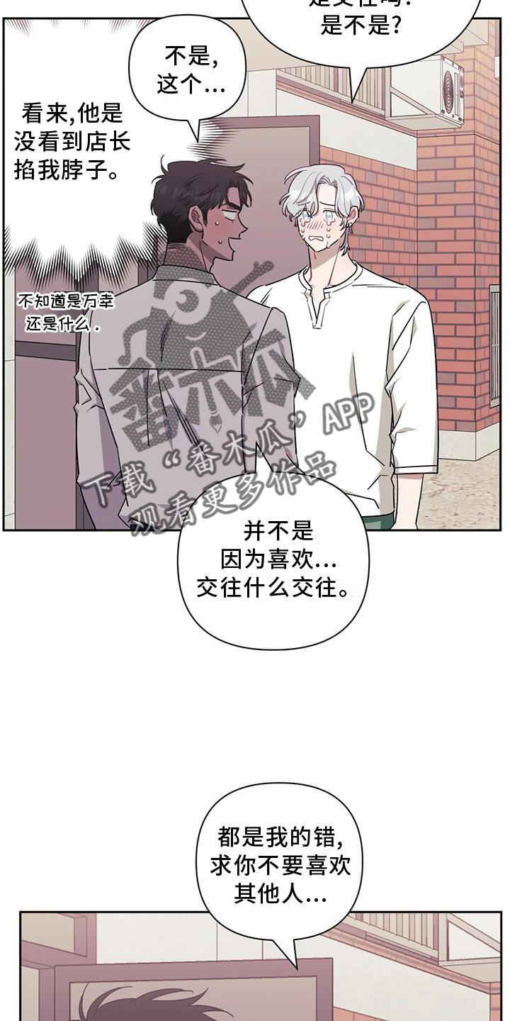 发小亲家 - 第128话 - 第25张图