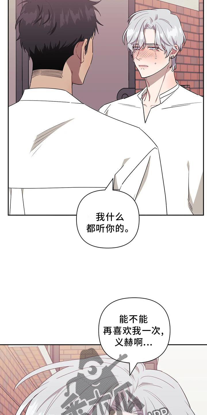 发小亲家 - 第128话 - 第26张图