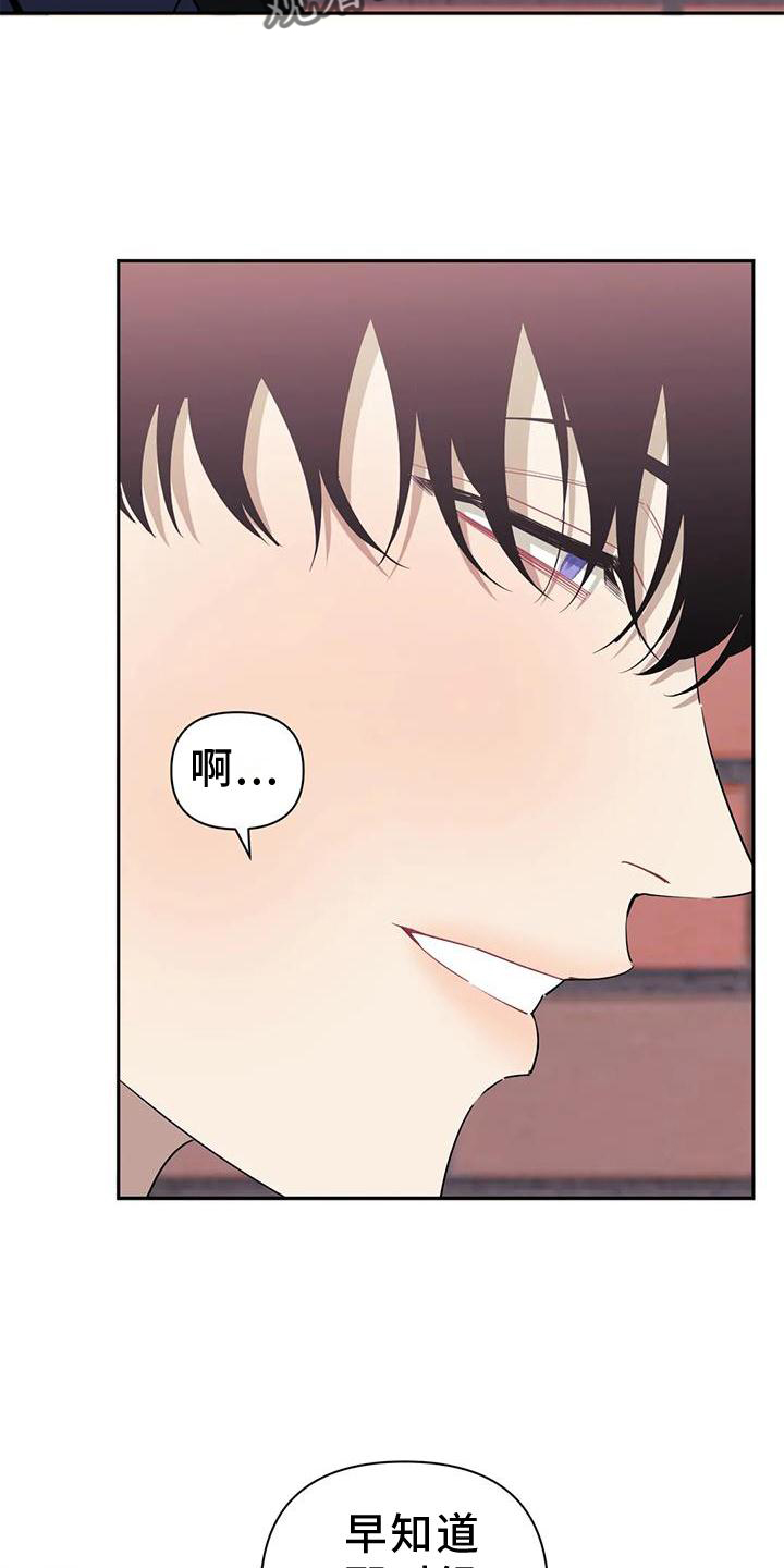 发小亲家 - 第128话 - 第2张图