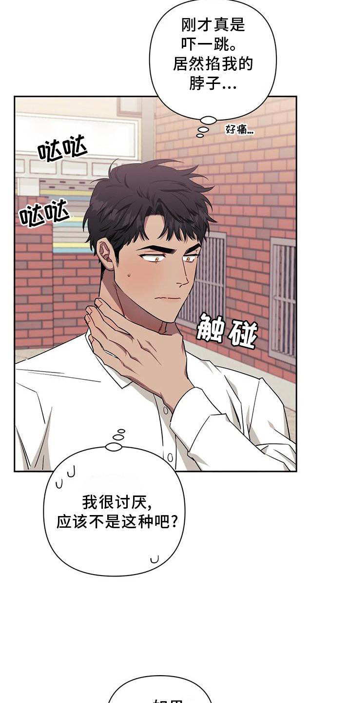 发小亲家 - 第128话 - 第4张图