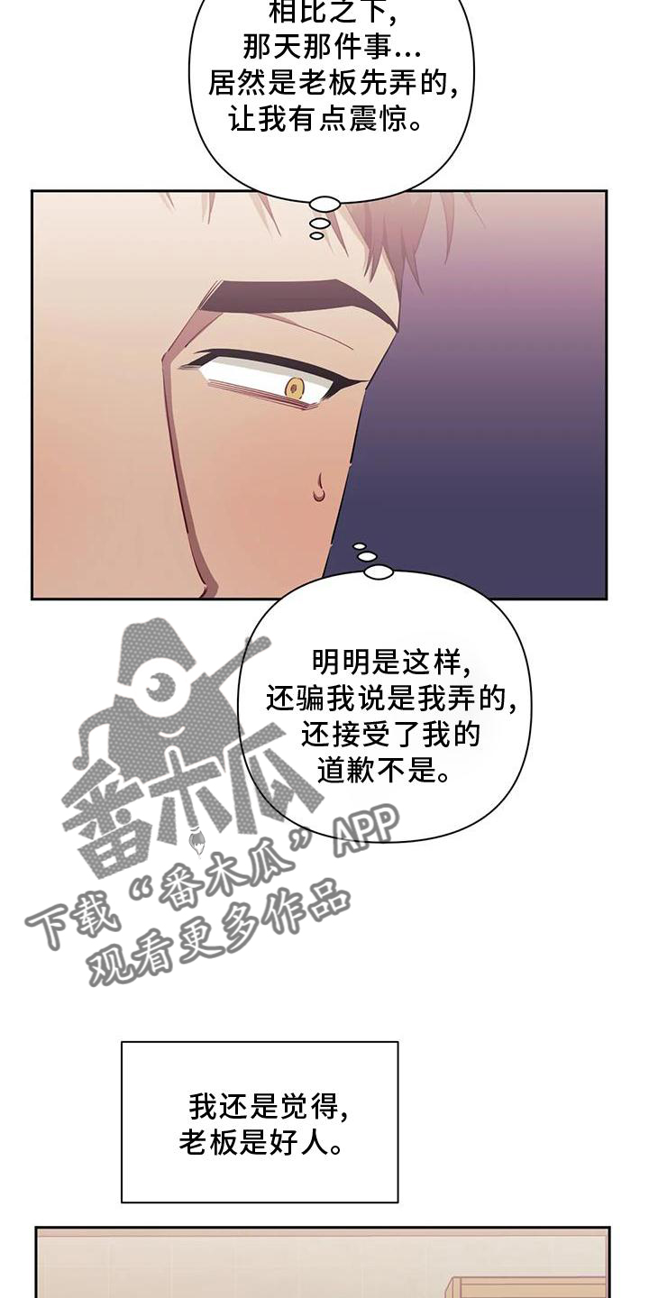 发小亲家 - 第128话 - 第6张图