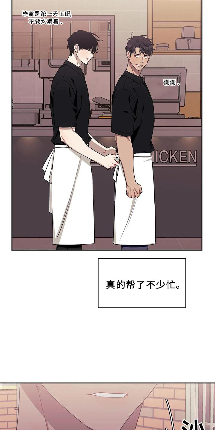 发小亲家 - 第128话 - 第7张图