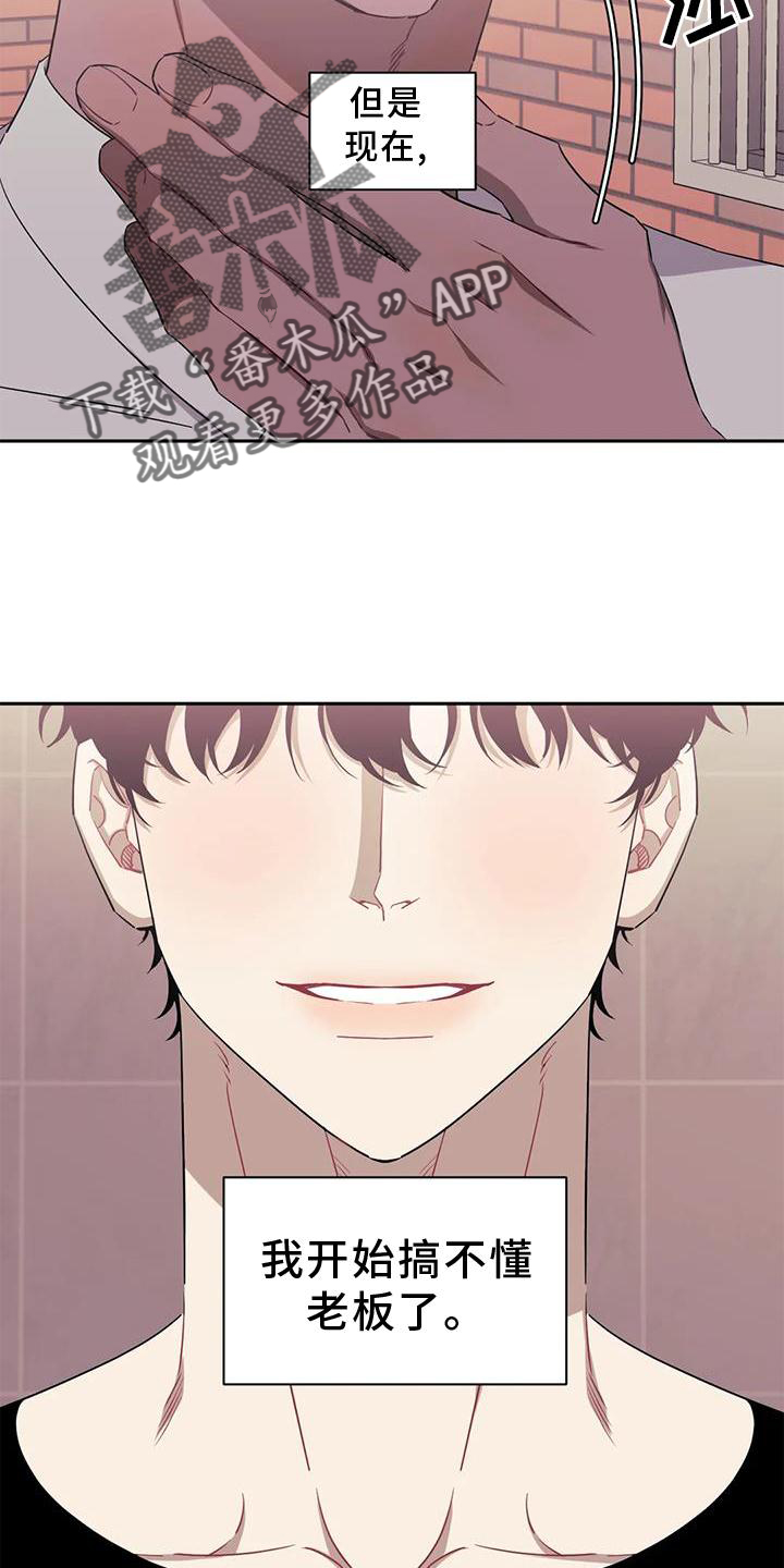 发小亲家 - 第128话 - 第8张图