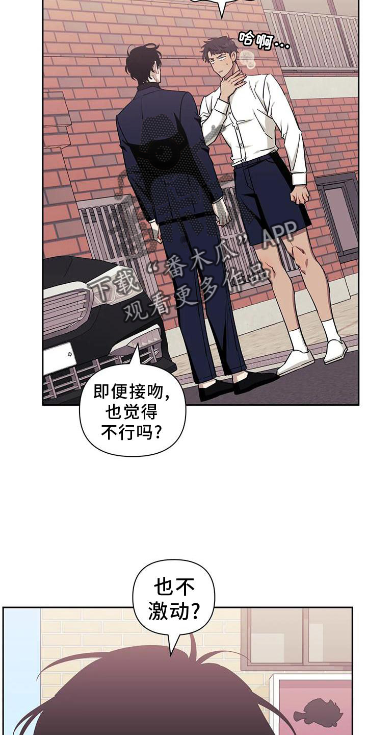 发小亲家 - 第127话 - 第11张图