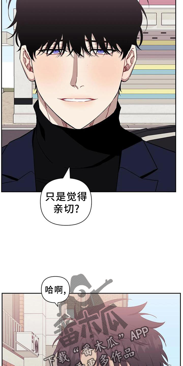 发小亲家 - 第127话 - 第12张图