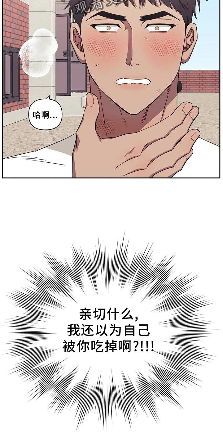 发小亲家 - 第127话 - 第13张图