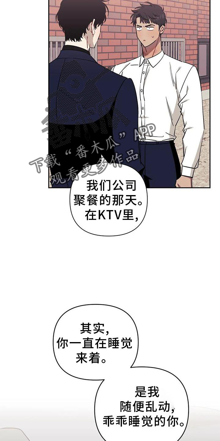 发小亲家 - 第127话 - 第15张图