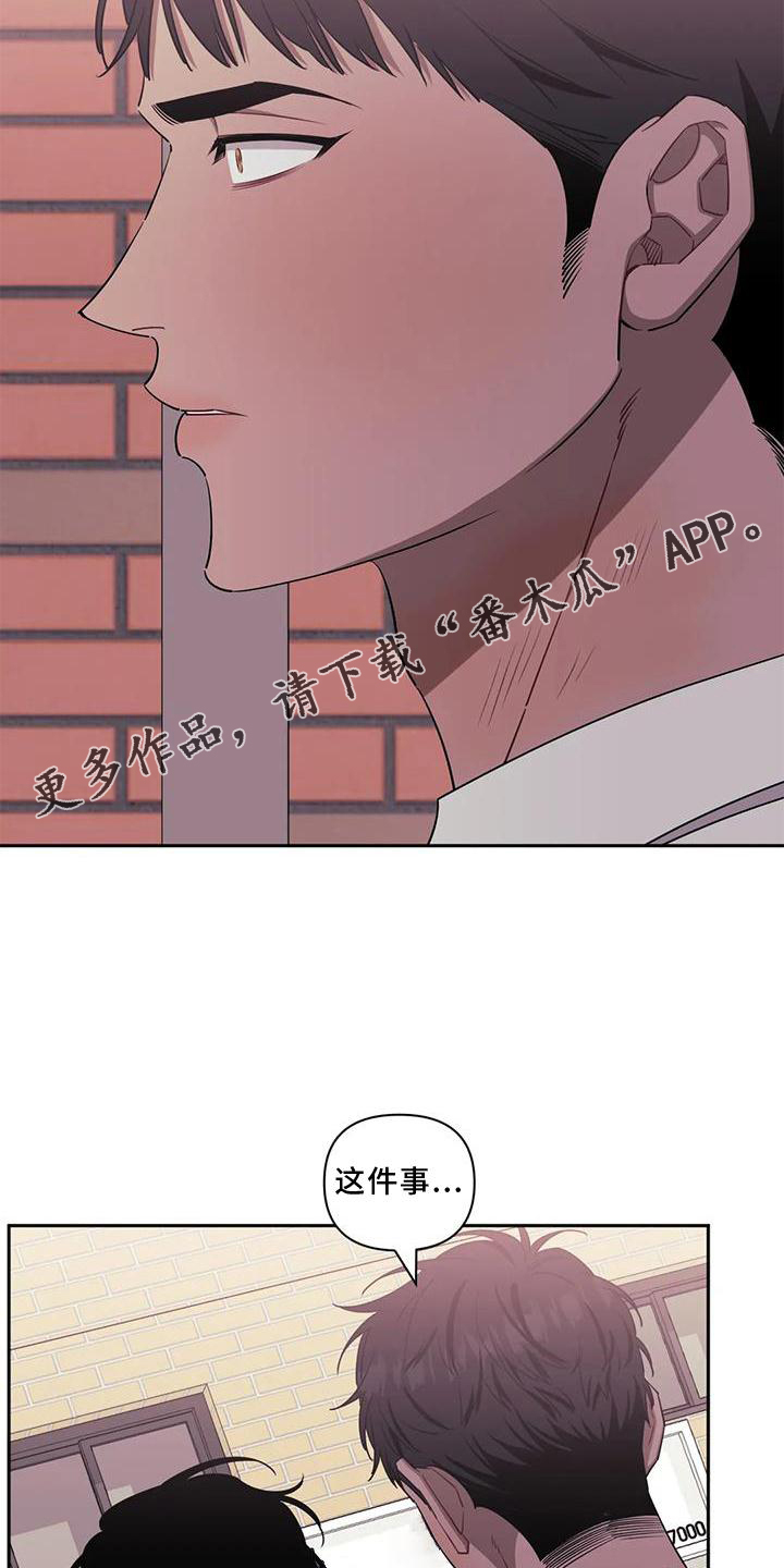 发小亲家 - 第127话 - 第17张图