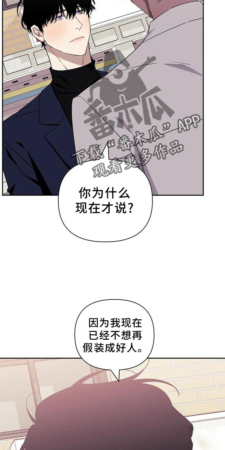 发小亲家 - 第127话 - 第18张图