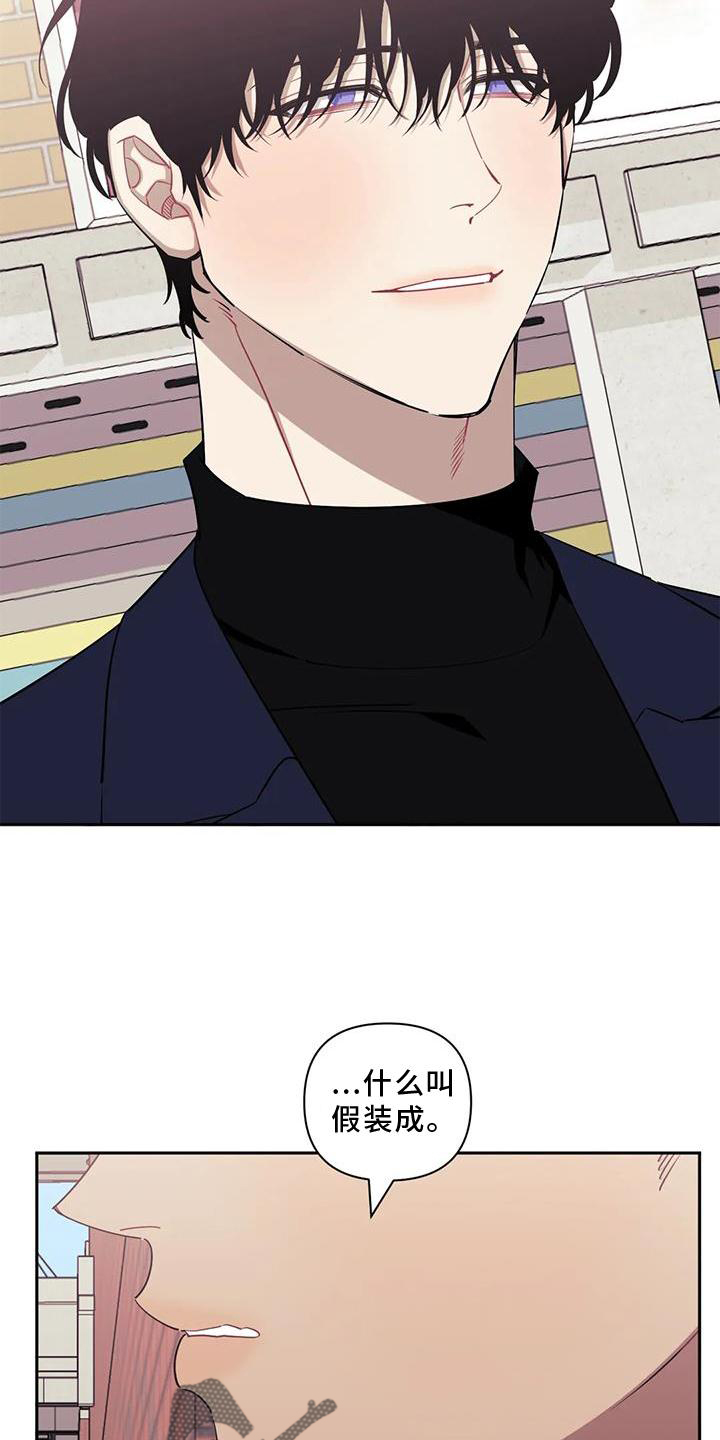 发小亲家 - 第127话 - 第19张图