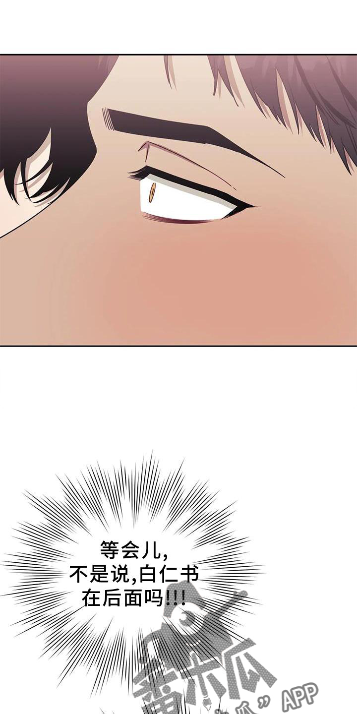 发小亲家 - 第127话 - 第1张图