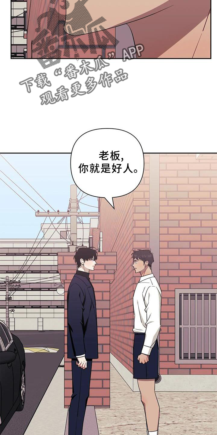 发小亲家 - 第127话 - 第20张图