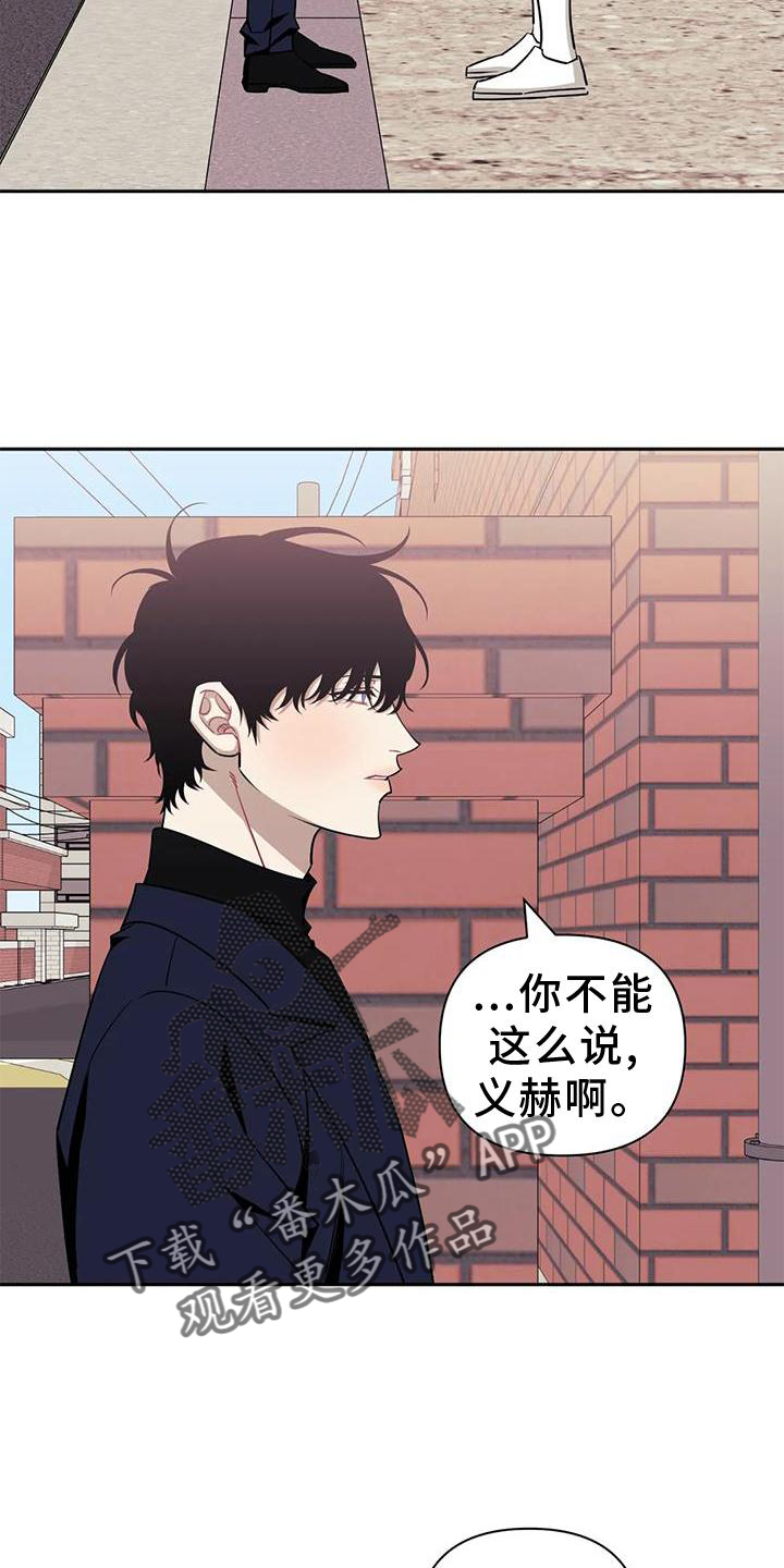 发小亲家 - 第127话 - 第21张图