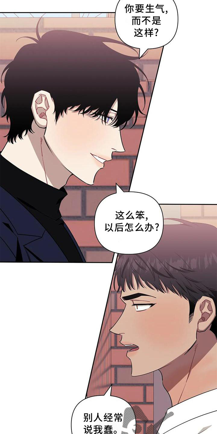 发小亲家 - 第127话 - 第22张图