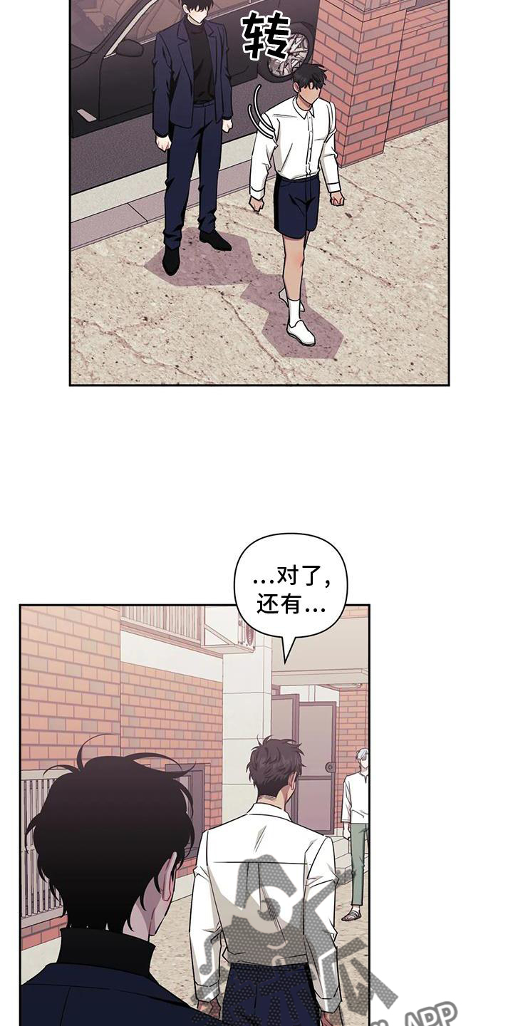 发小亲家 - 第127话 - 第25张图