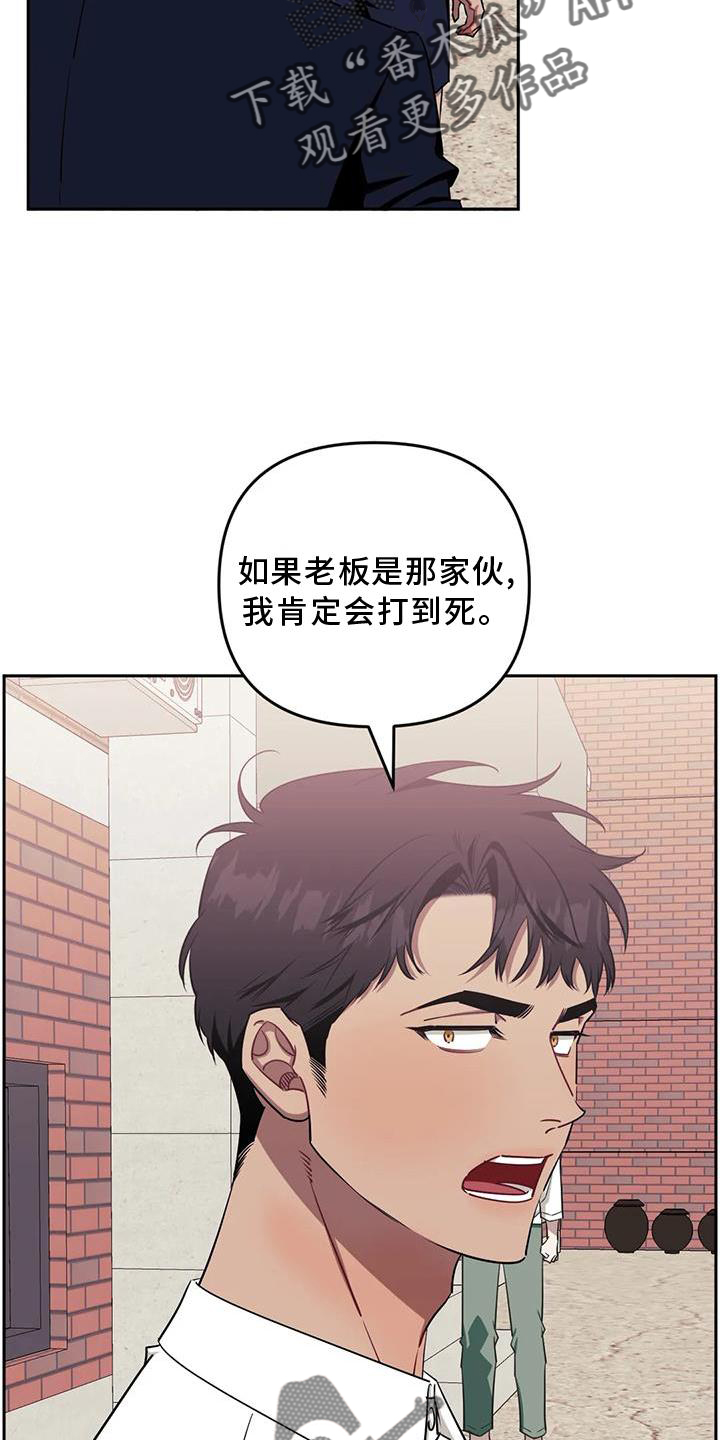 发小亲家 - 第127话 - 第26张图